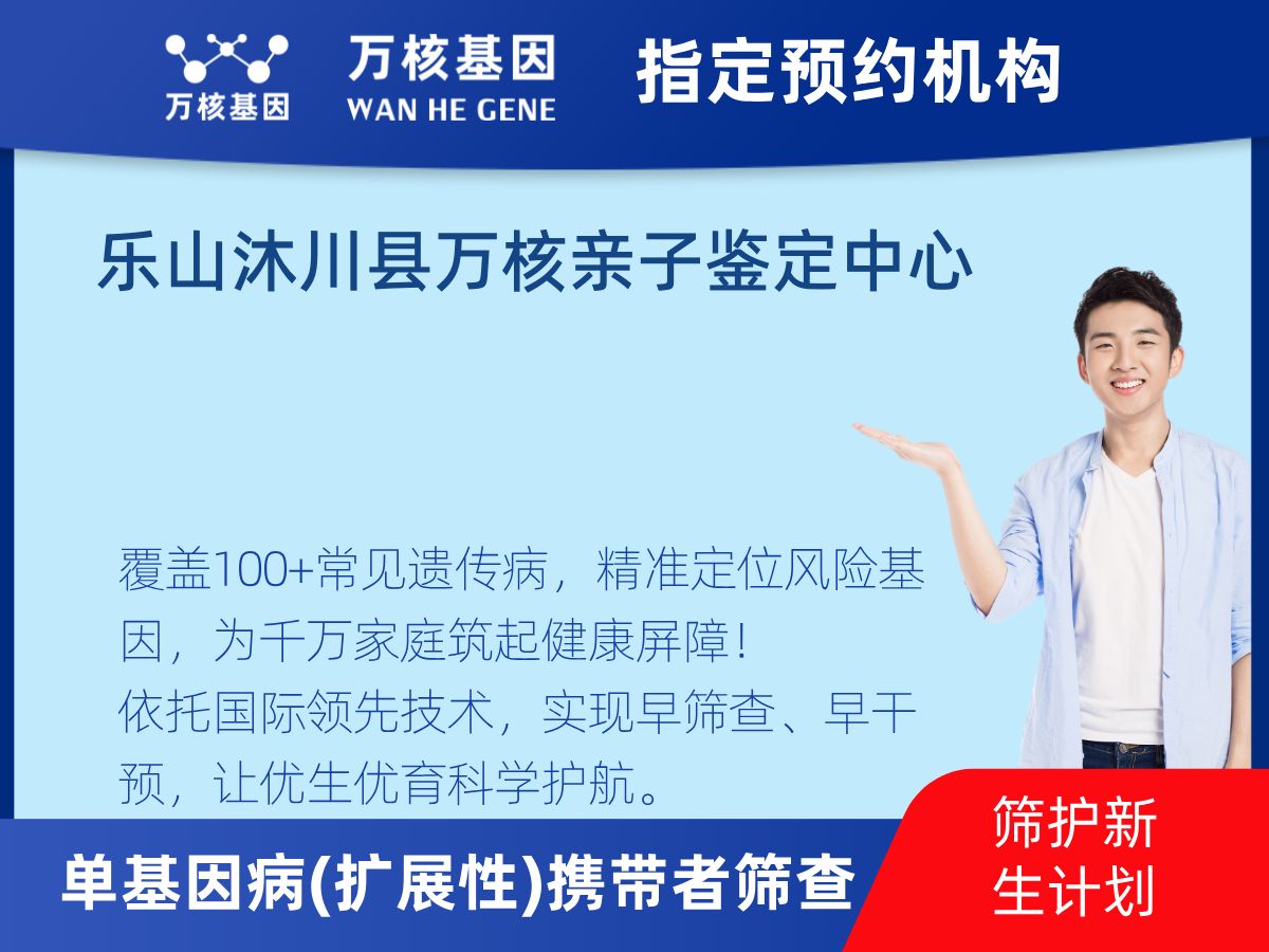 434種單基因病(擴(kuò)展性)攜帶者篩查怎么查
