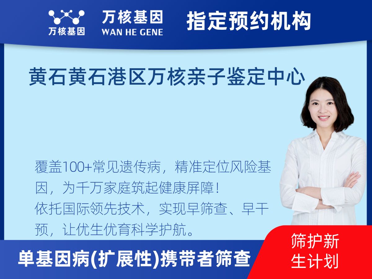 434種單基因病(擴(kuò)展性)攜帶者篩查機(jī)構(gòu)