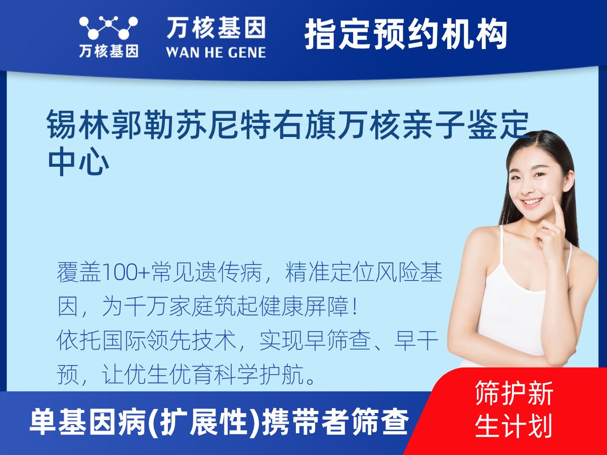 434種單基因病(擴展性)攜帶者篩查機構(gòu)