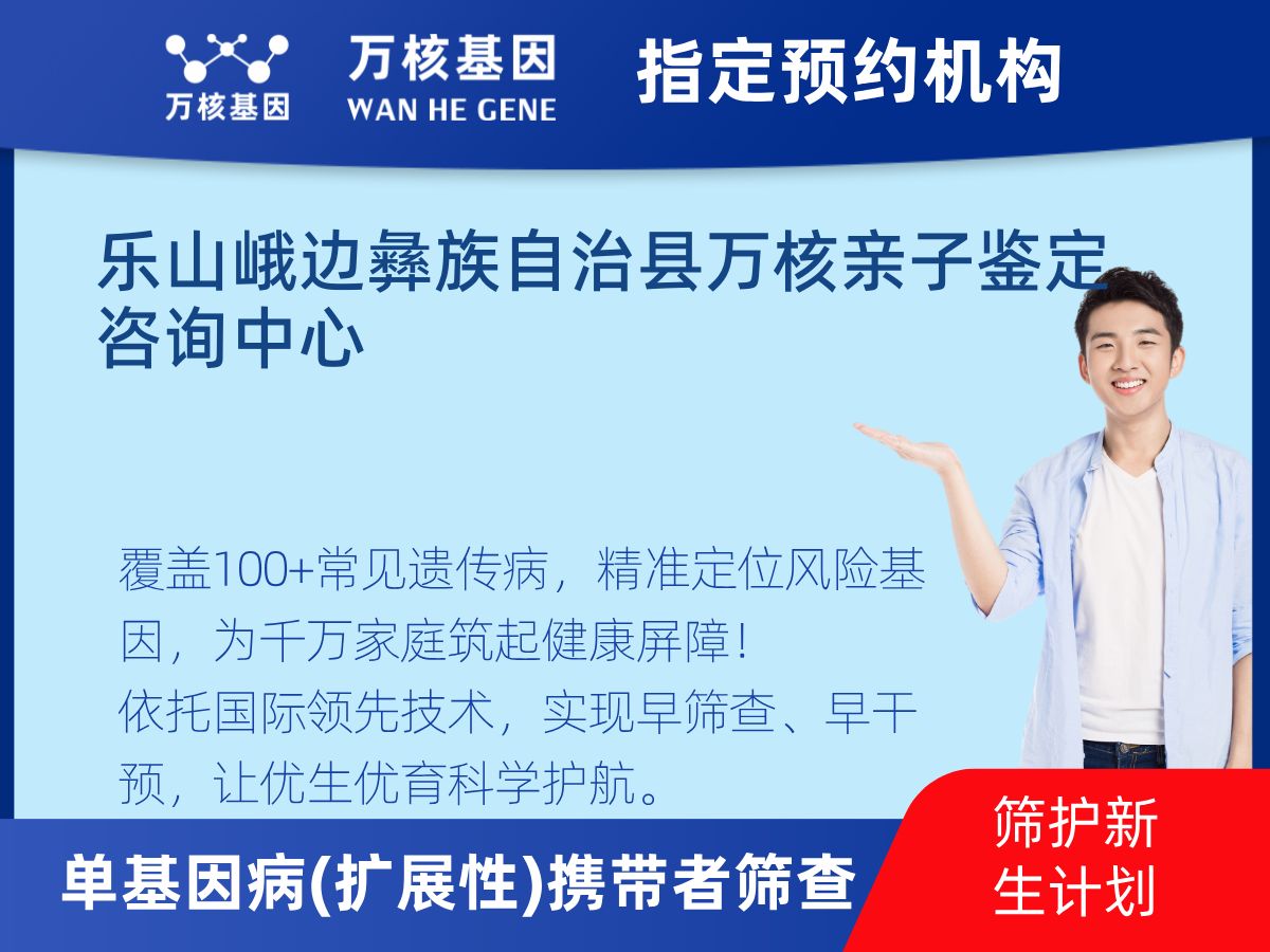 434種單基因病(擴(kuò)展性)攜帶者篩查怎么查