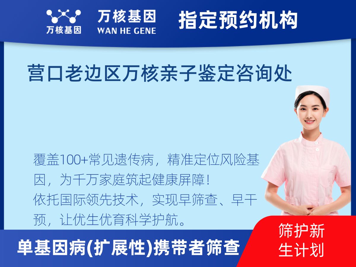 434種單基因病(擴(kuò)展性)攜帶者篩查多少錢(qián)