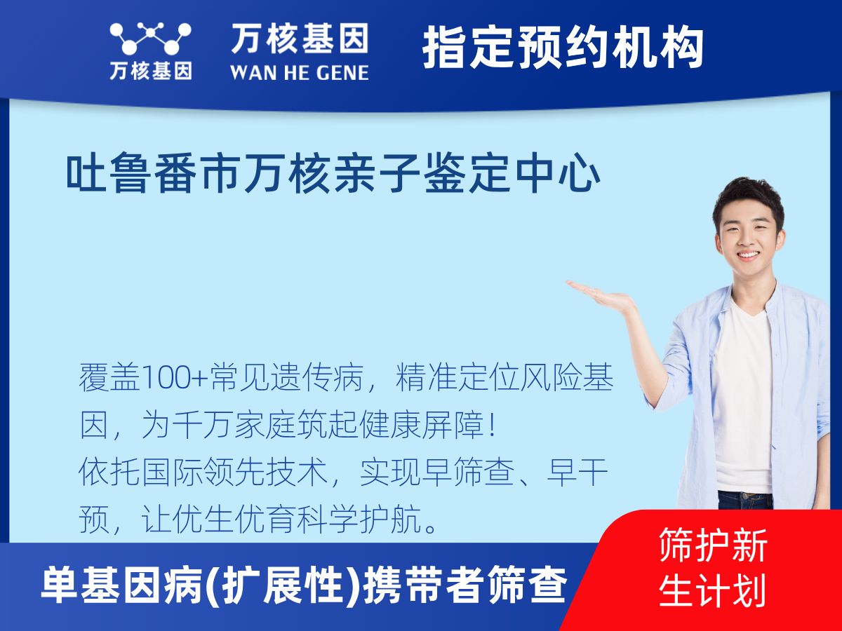 434種單基因病(擴(kuò)展性)攜帶者篩查怎么查