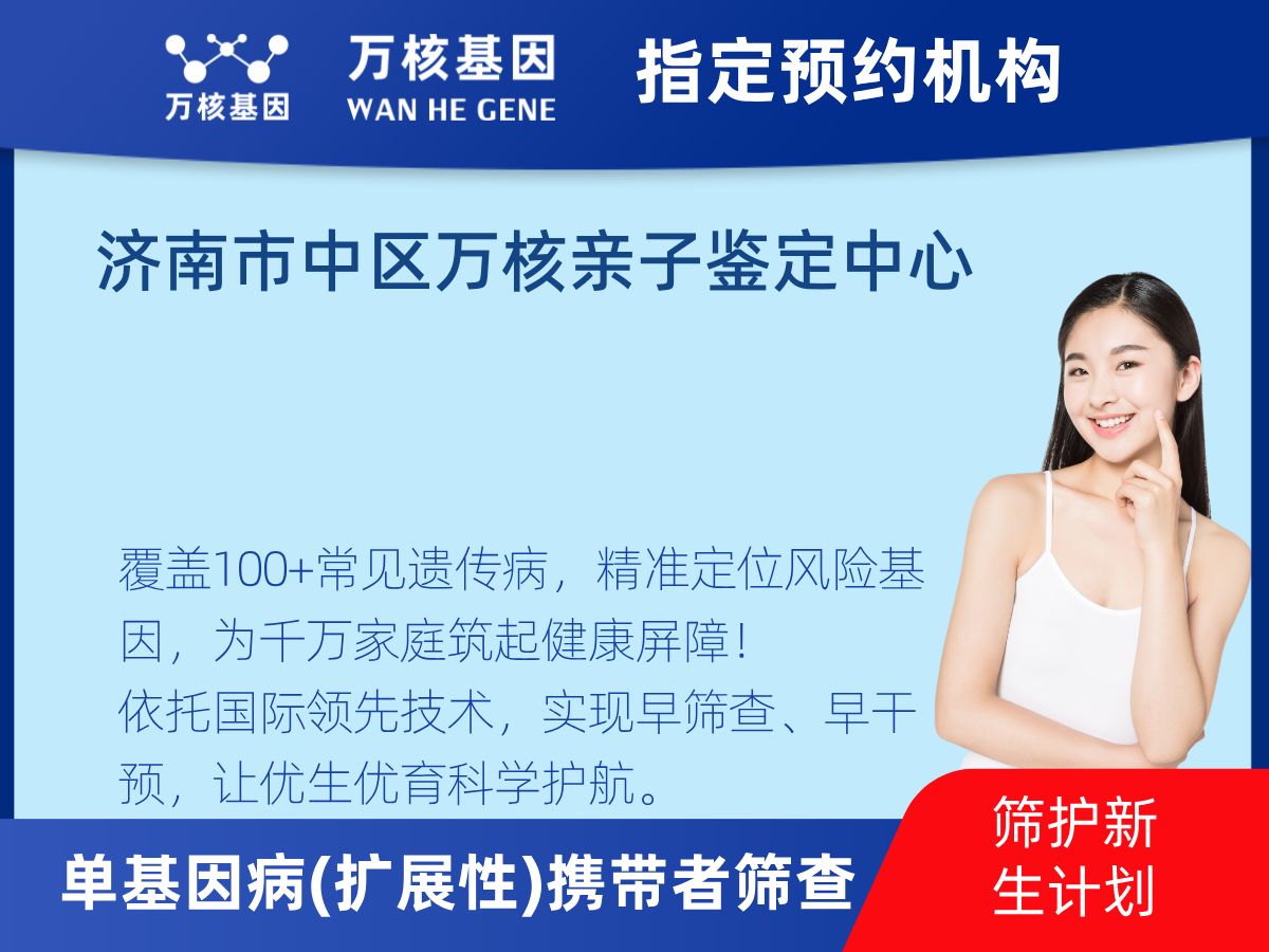 434種單基因病(擴展性)攜帶者篩查檢測費用