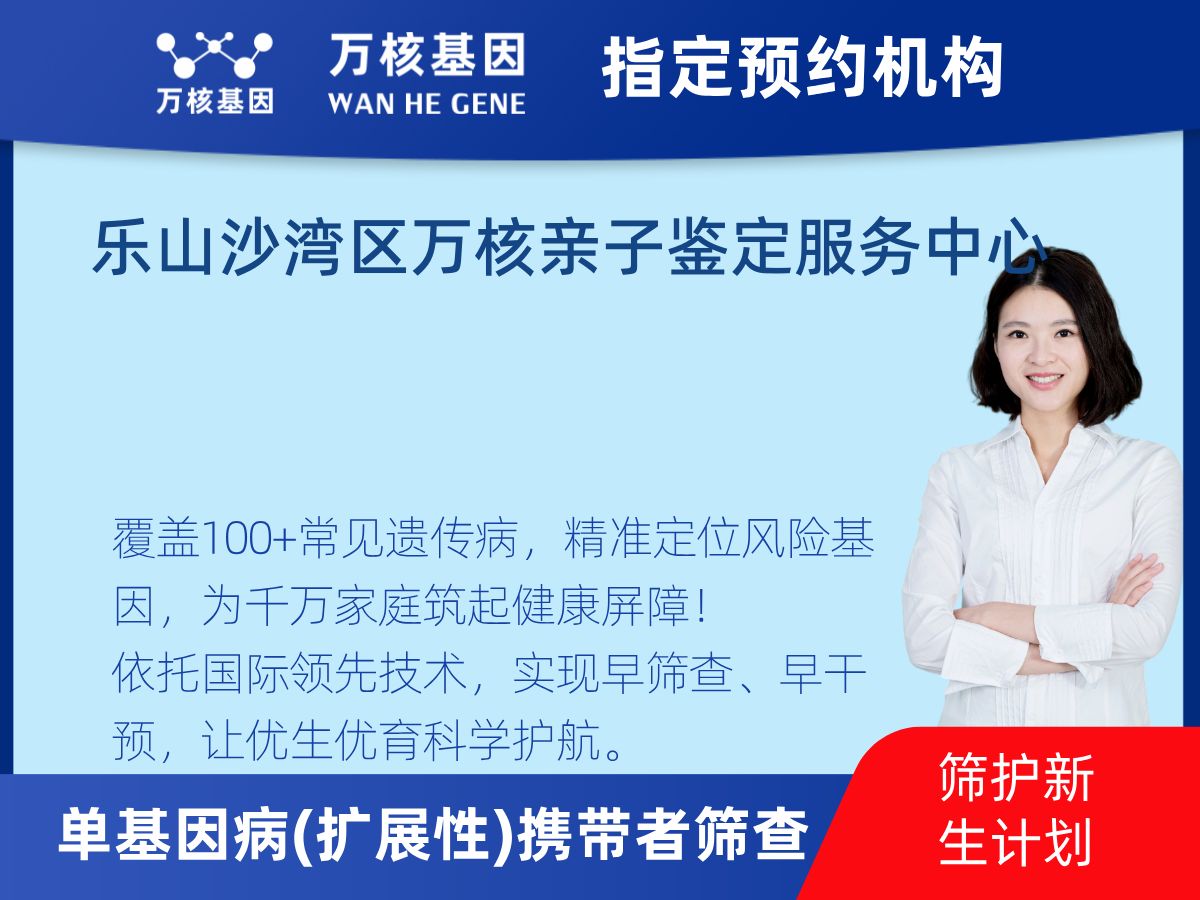 434種單基因病(擴展性)攜帶者篩查機構