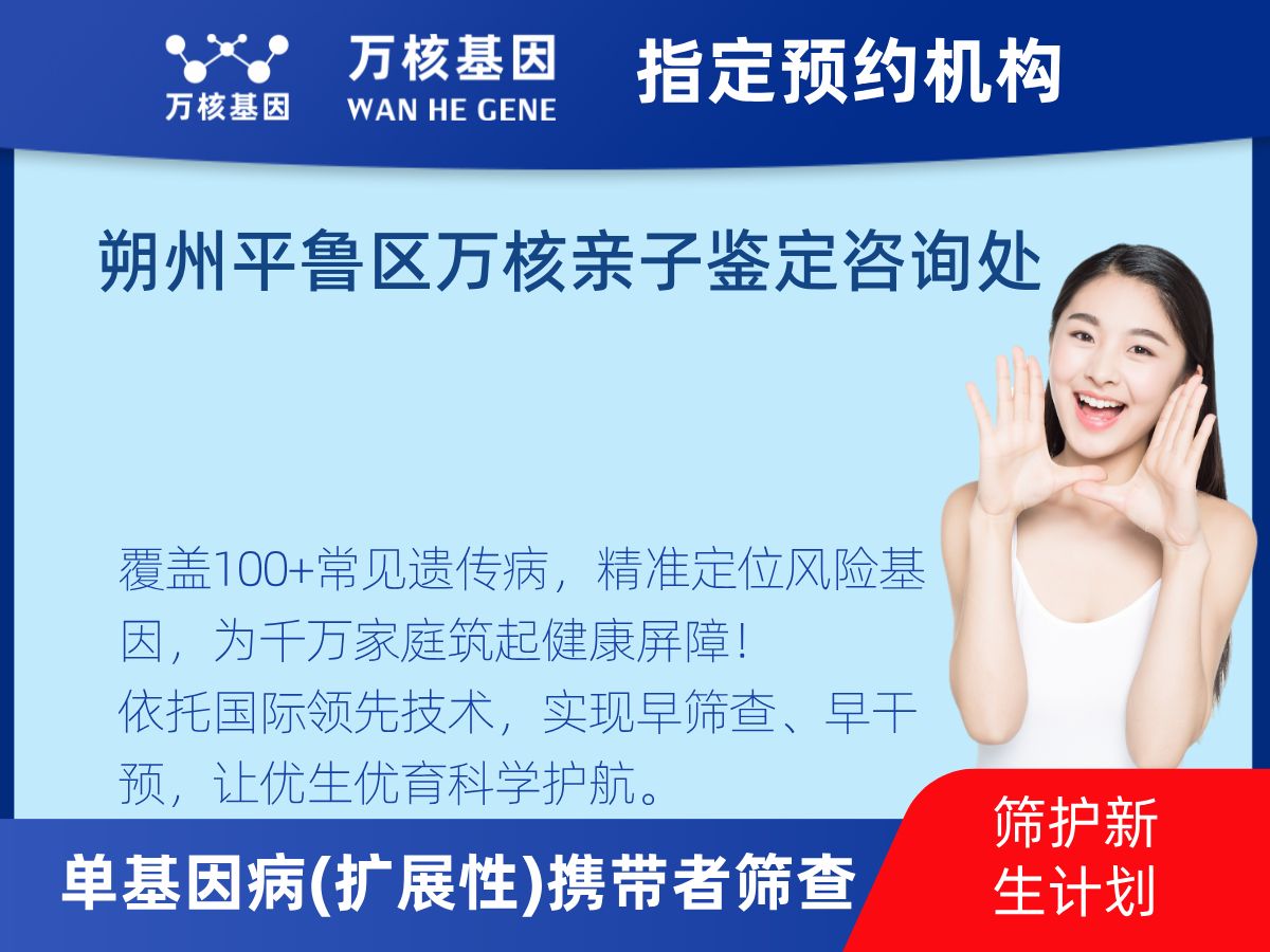 434種單基因病(擴展性)攜帶者篩查檢測費用