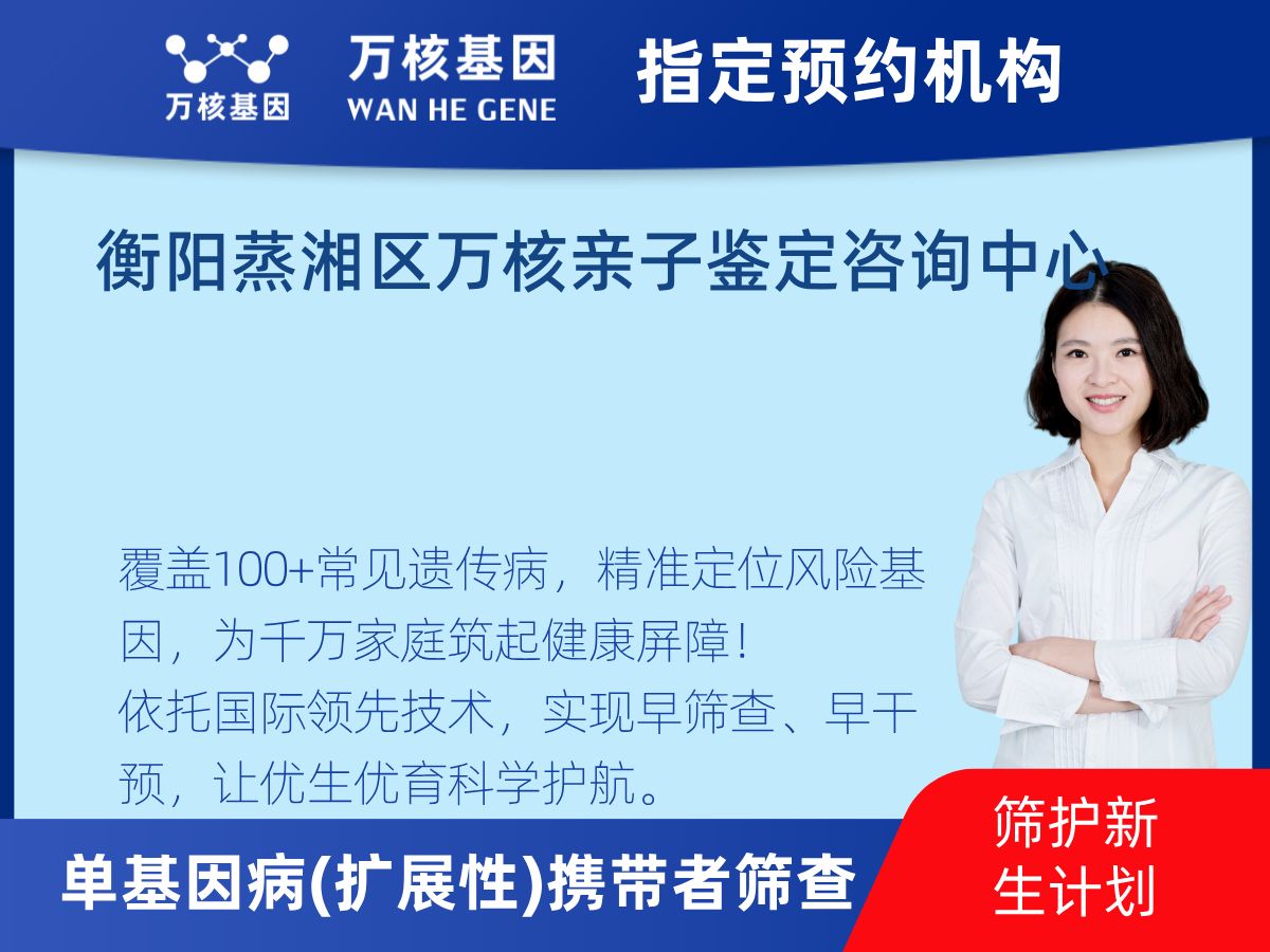 434種單基因病(擴(kuò)展性)攜帶者篩查檢測(cè)費(fèi)用