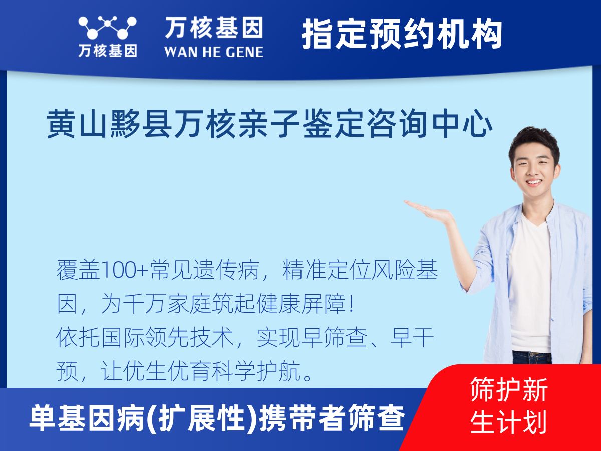 434種單基因病(擴(kuò)展性)攜帶者篩查多少錢