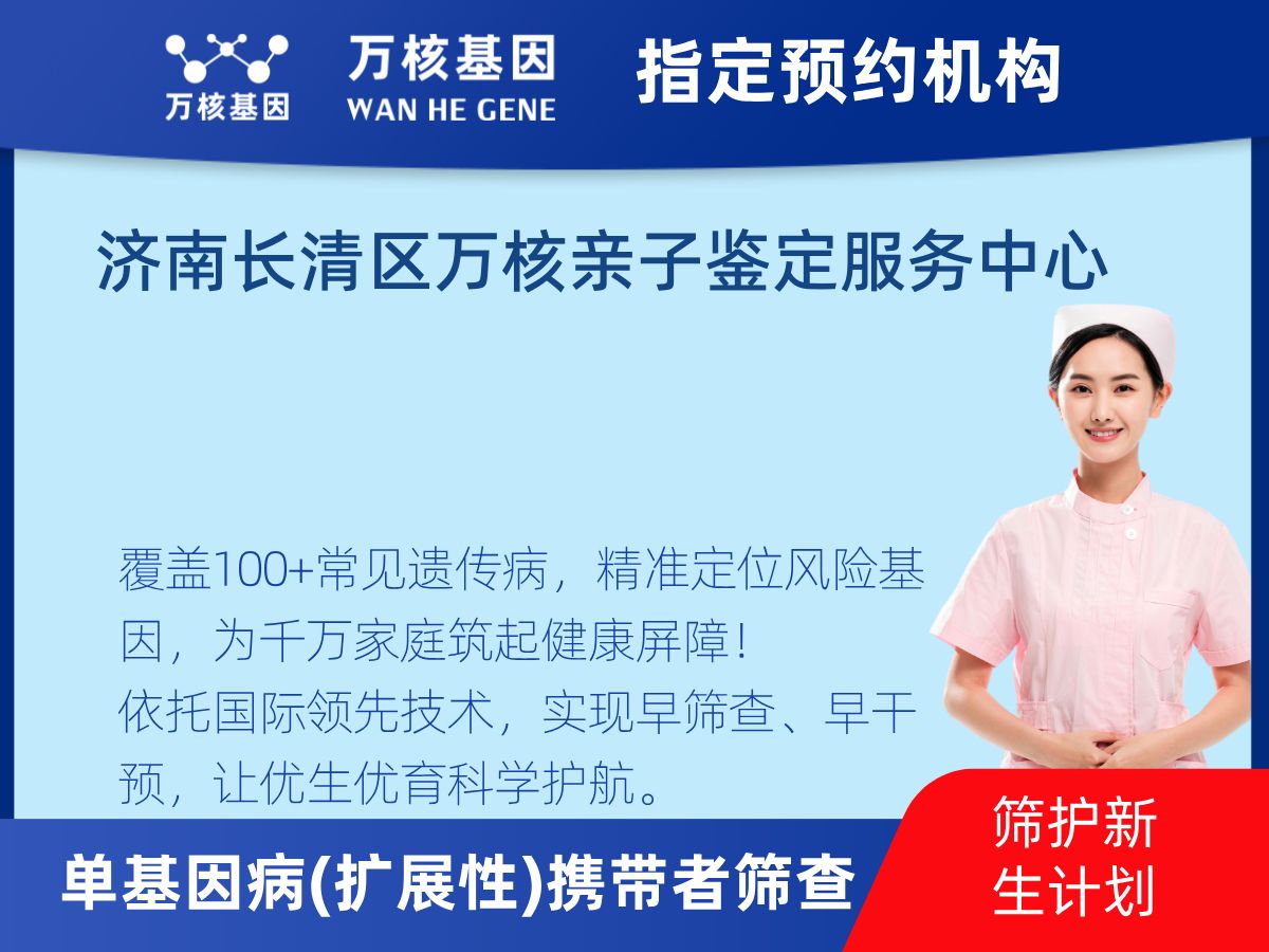 434種單基因病(擴展性)攜帶者篩查多少錢