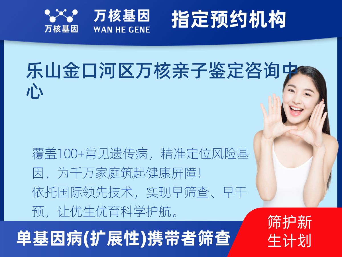 434種單基因病(擴(kuò)展性)攜帶者篩查怎么查