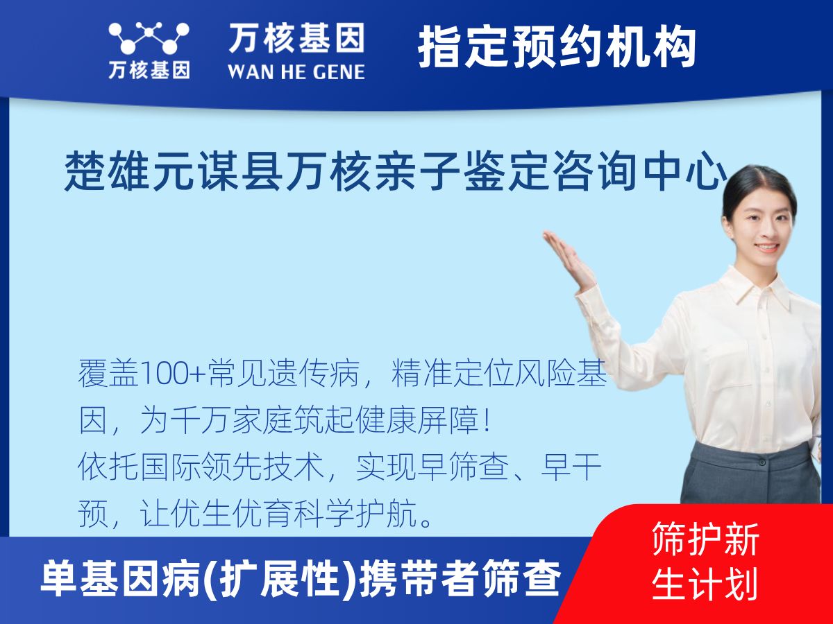 434種單基因病(擴(kuò)展性)攜帶者篩查檢測費(fèi)用