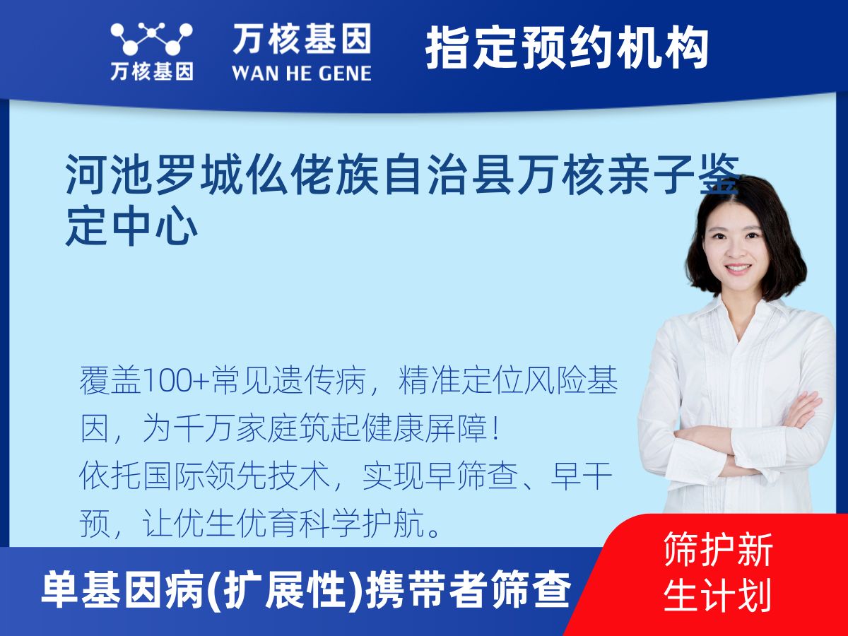 434種單基因病(擴(kuò)展性)攜帶者篩查多少錢