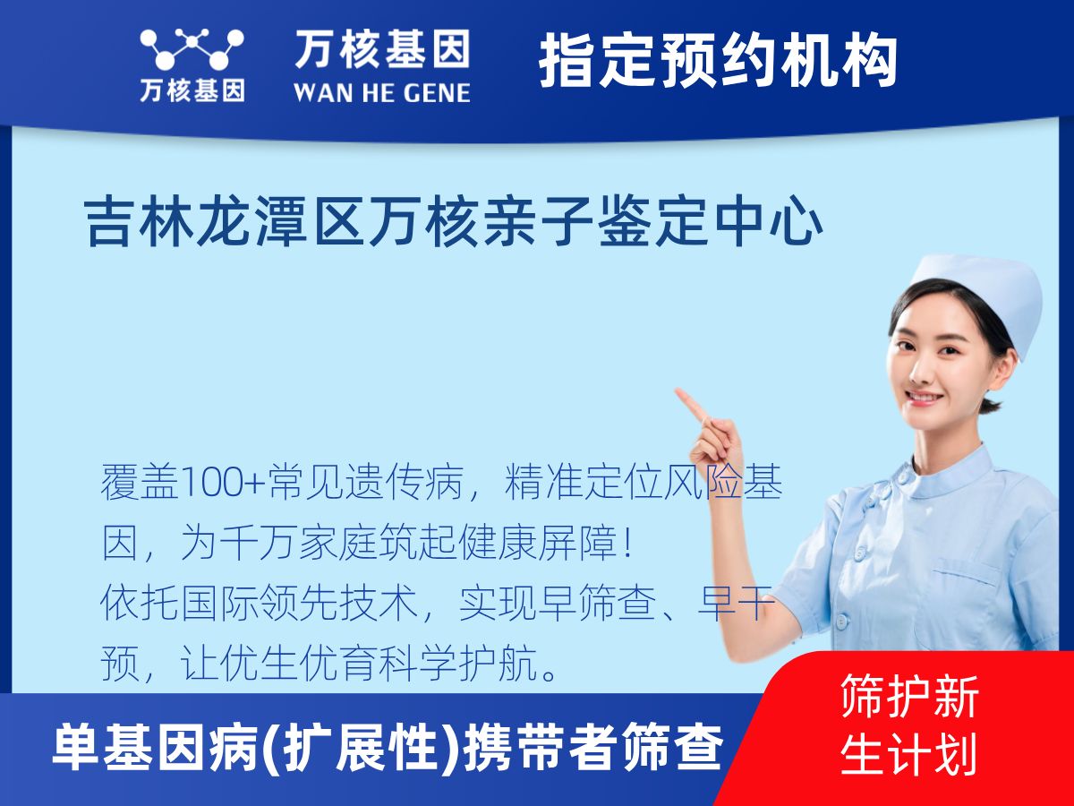 434種單基因病(擴(kuò)展性)攜帶者篩查檢測(cè)費(fèi)用