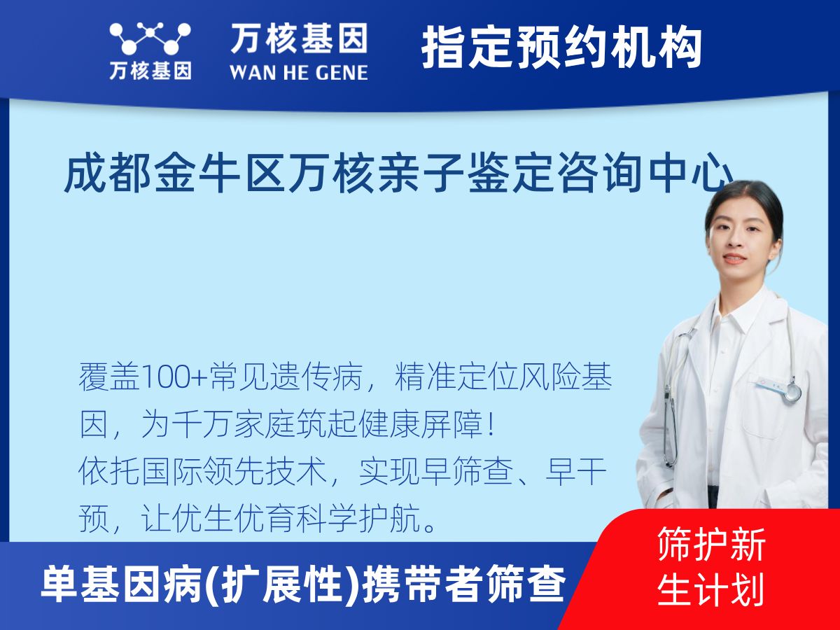 434種單基因病(擴展性)攜帶者篩查機構(gòu)