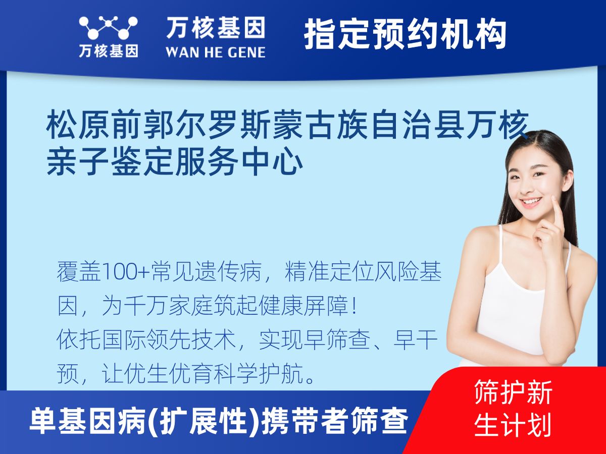 434種單基因病(擴(kuò)展性)攜帶者篩查多少錢