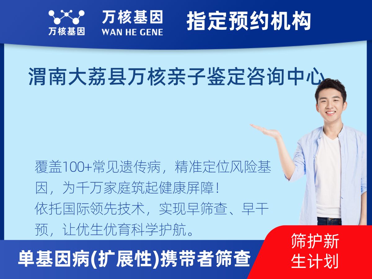 434種單基因病(擴展性)攜帶者篩查多少錢