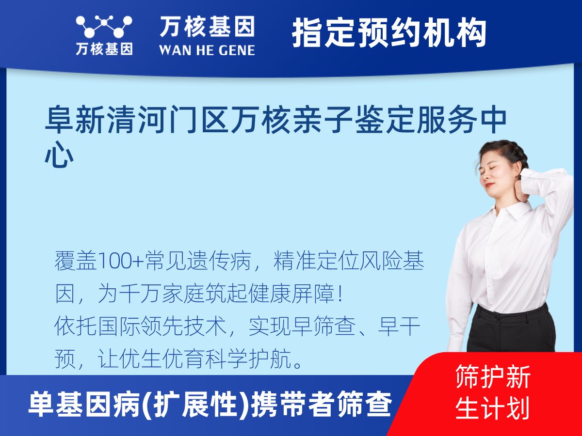 434種單基因病(擴(kuò)展性)攜帶者篩查怎么查