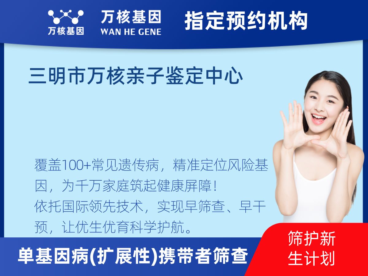 434種單基因病(擴(kuò)展性)攜帶者篩查機(jī)構(gòu)