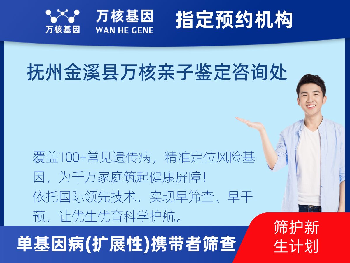 434種單基因病(擴(kuò)展性)攜帶者篩查檢測費(fèi)用
