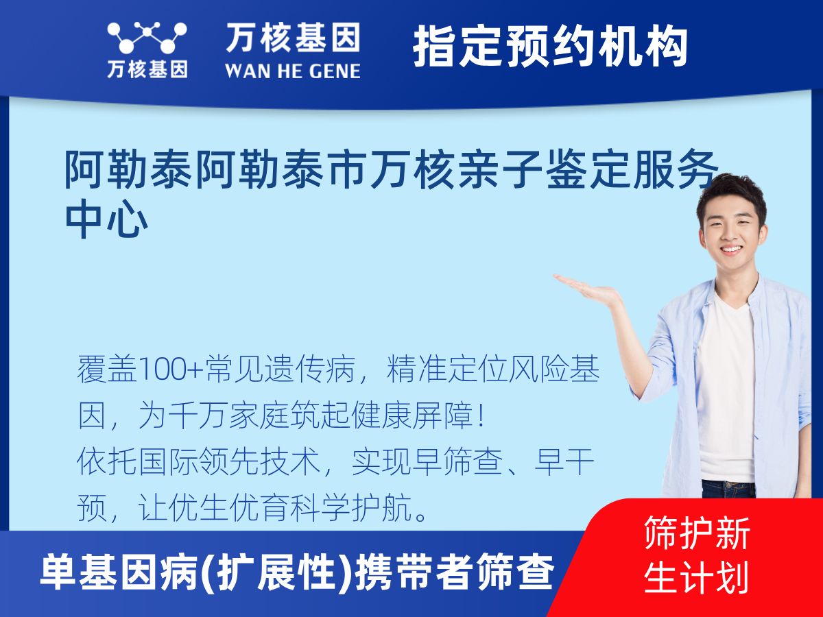 434種單基因病(擴(kuò)展性)攜帶者篩查多少錢