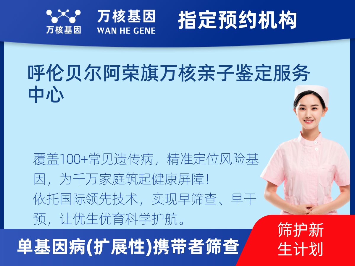 434種單基因病(擴(kuò)展性)攜帶者篩查怎么查
