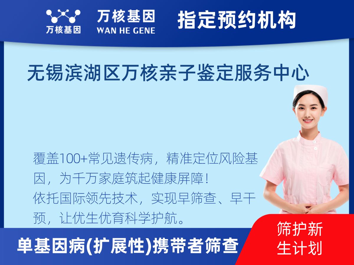 434種單基因病(擴展性)攜帶者篩查檢測費用