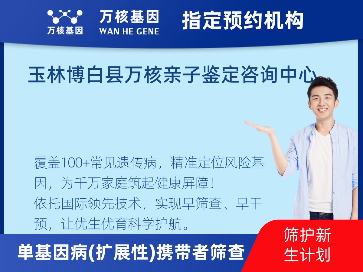 434種單基因病(擴展性)攜帶者篩查機構