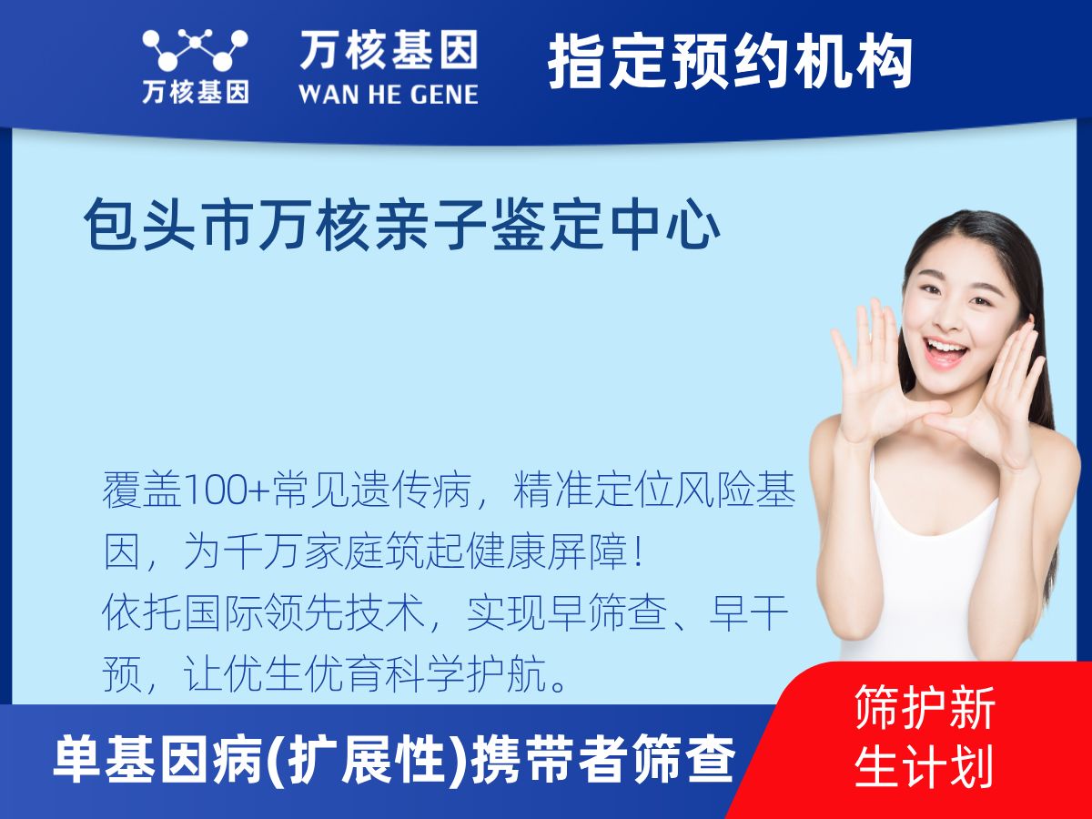 434種單基因病(擴展性)攜帶者篩查檢測費用