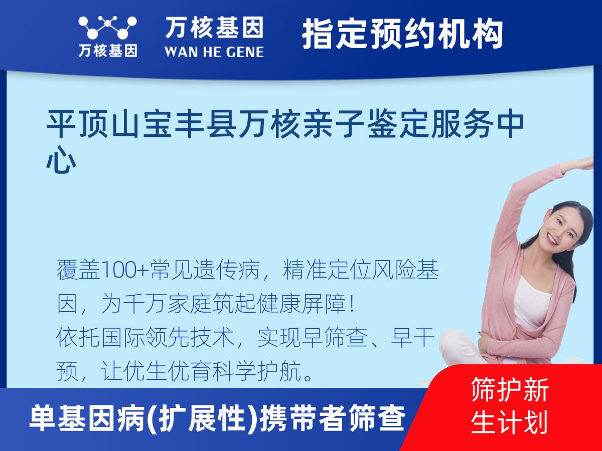 434種單基因病(擴(kuò)展性)攜帶者篩查怎么查
