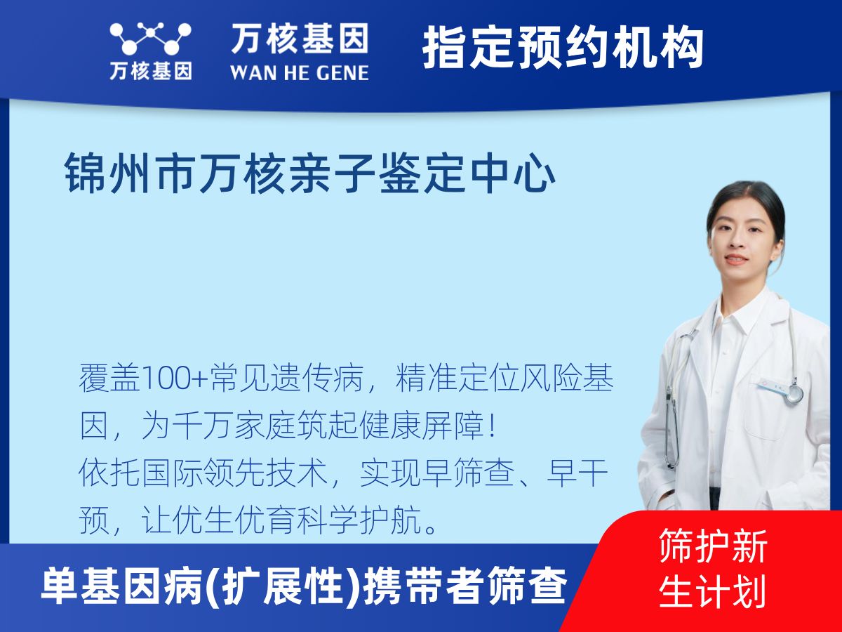 434種單基因病(擴(kuò)展性)攜帶者篩查機(jī)構(gòu)