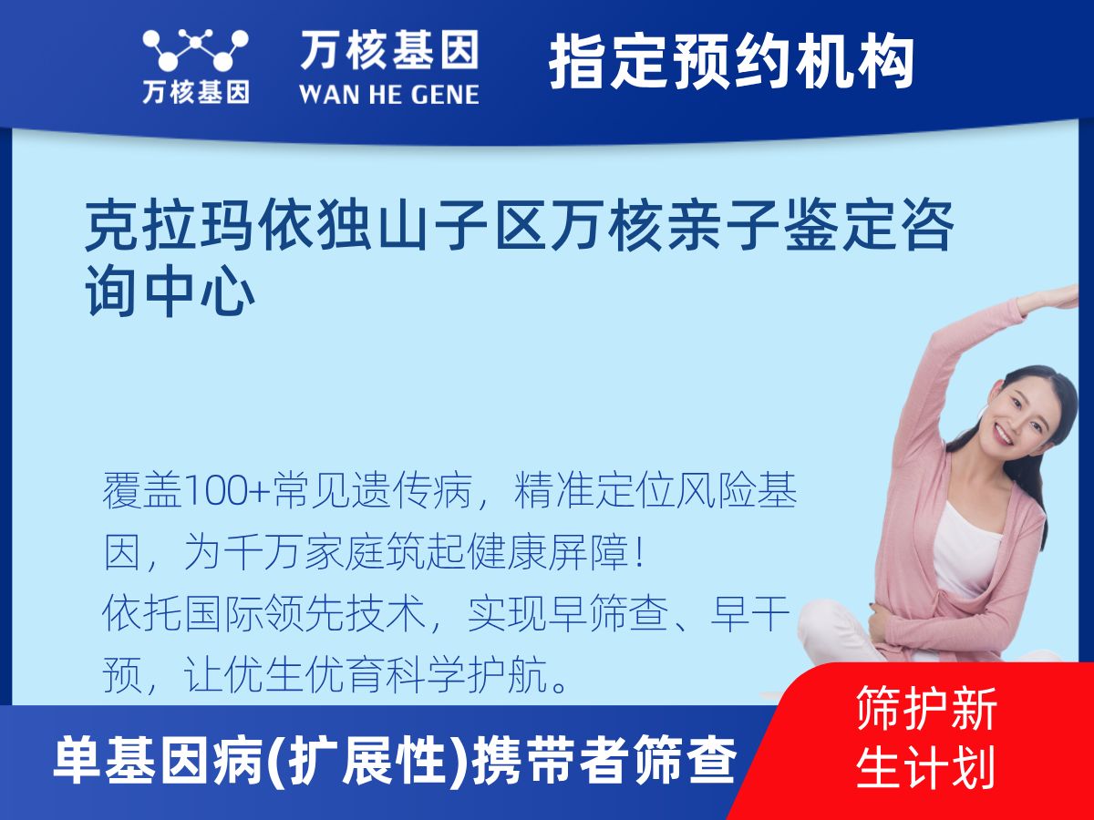 434種單基因病(擴(kuò)展性)攜帶者篩查機(jī)構(gòu) 434種單基因病(擴(kuò)展性)攜帶者篩查機(jī)構(gòu)