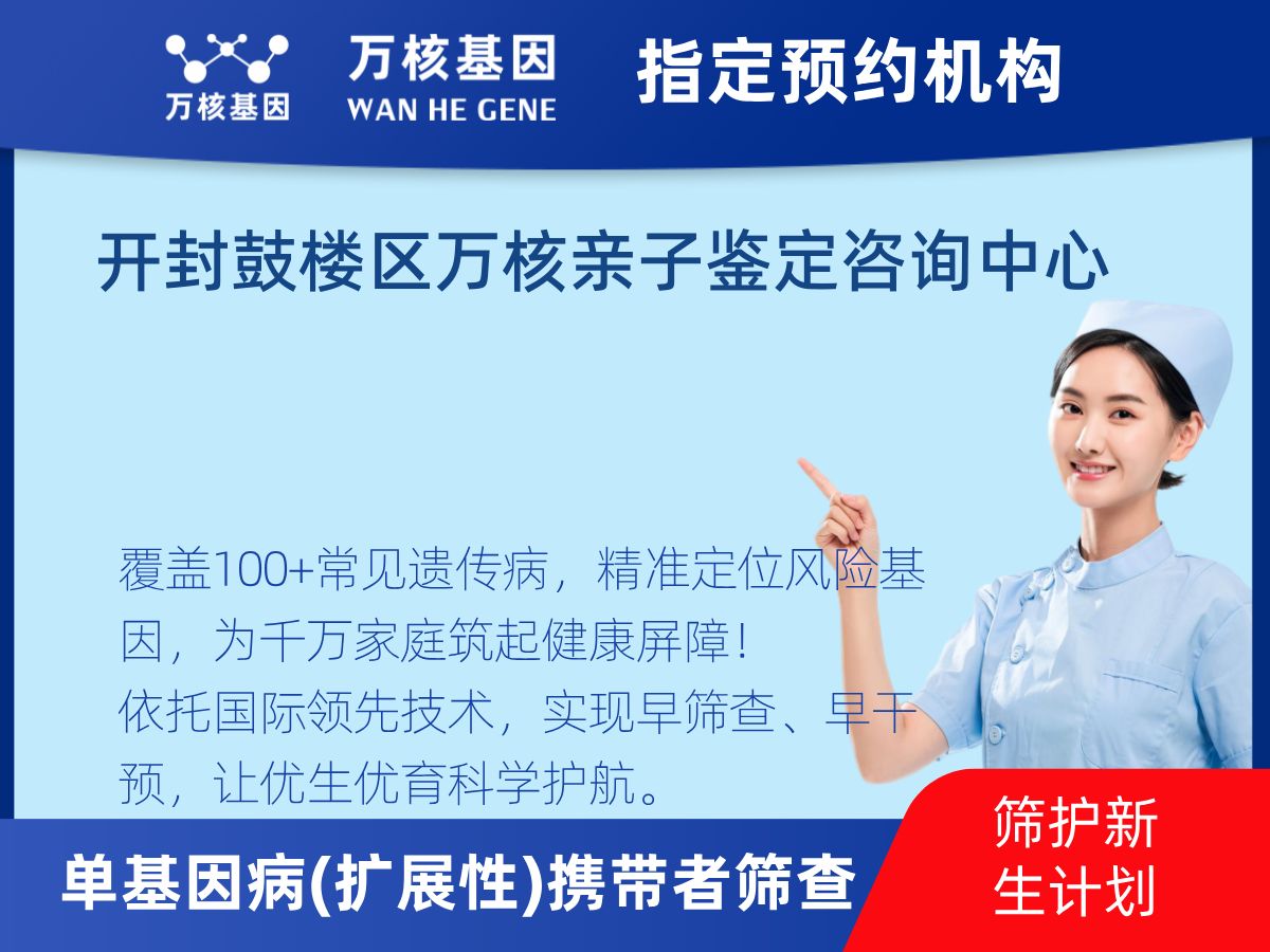 434種單基因病(擴展性)攜帶者篩查檢測費用