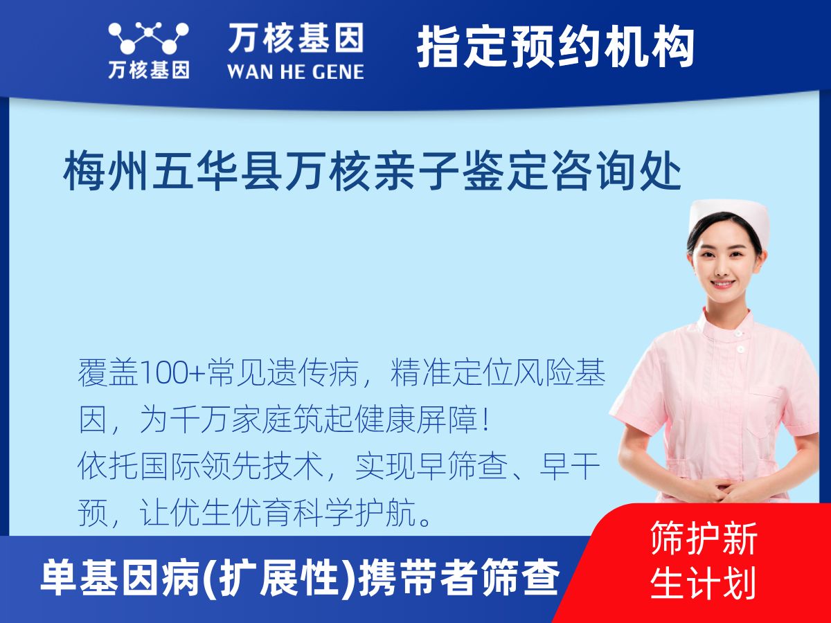 434種單基因病(擴展性)攜帶者篩查多少錢
