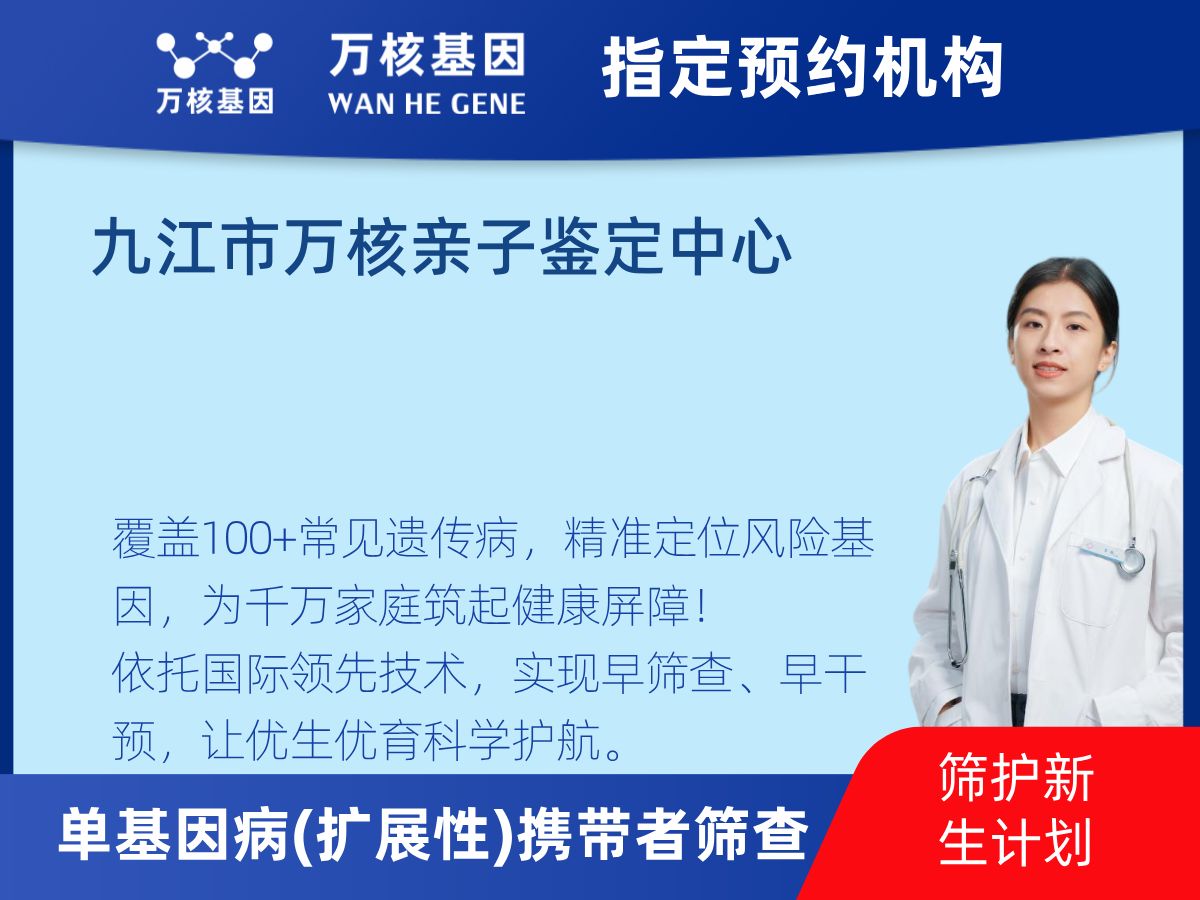 434種單基因病(擴展性)攜帶者篩查機構(gòu)