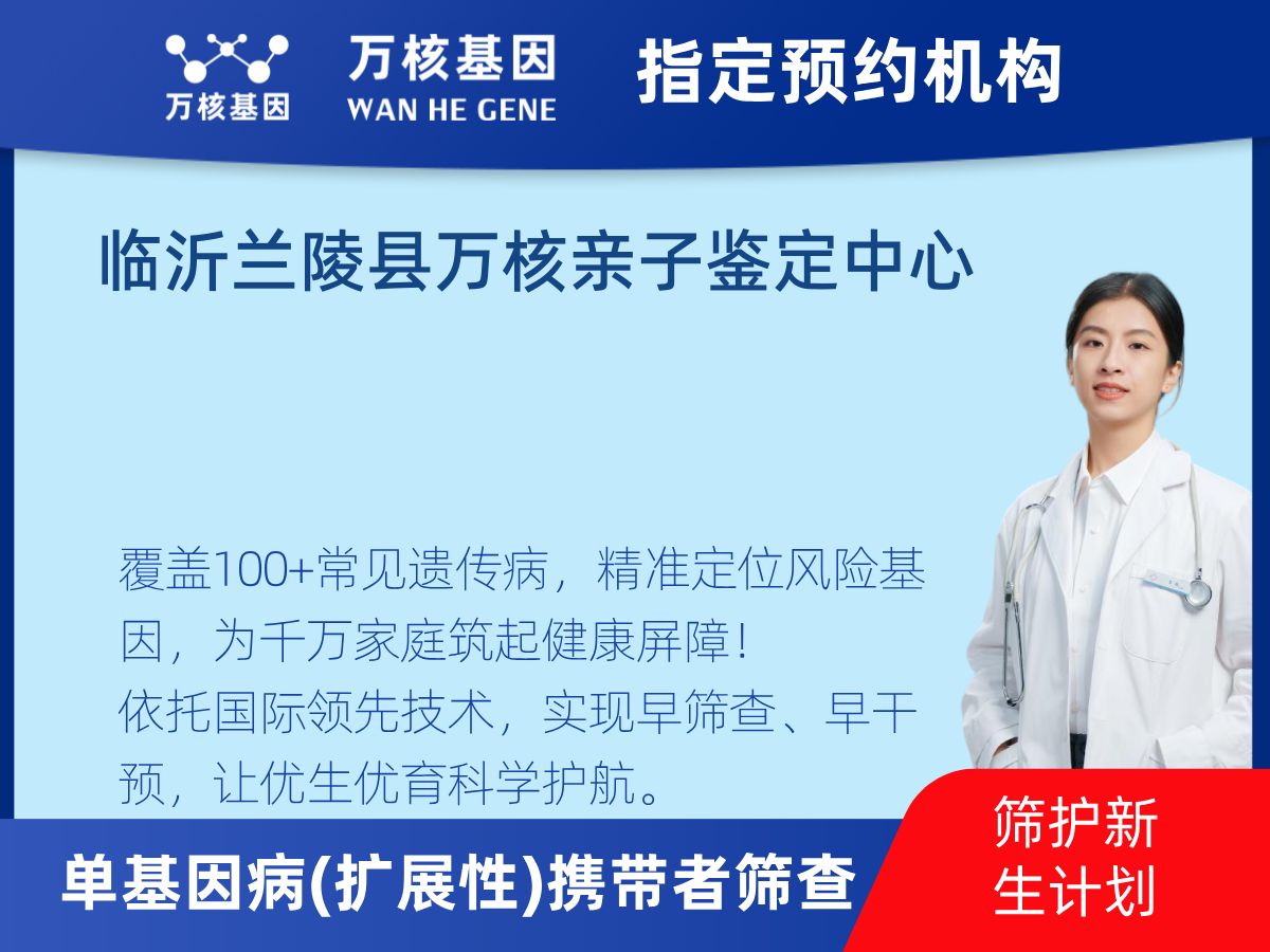 434種單基因病(擴展性)攜帶者篩查機構