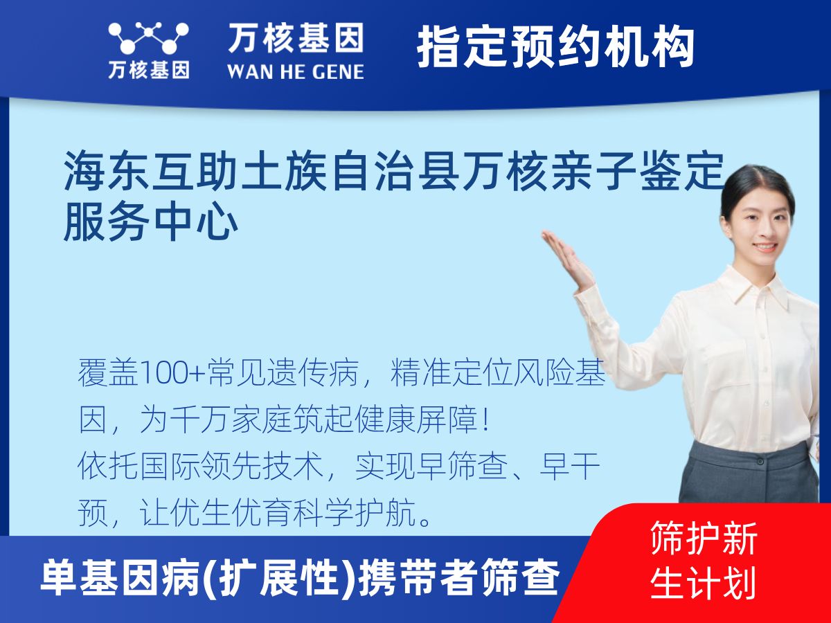 434種單基因病(擴(kuò)展性)攜帶者篩查檢測(cè)費(fèi)用