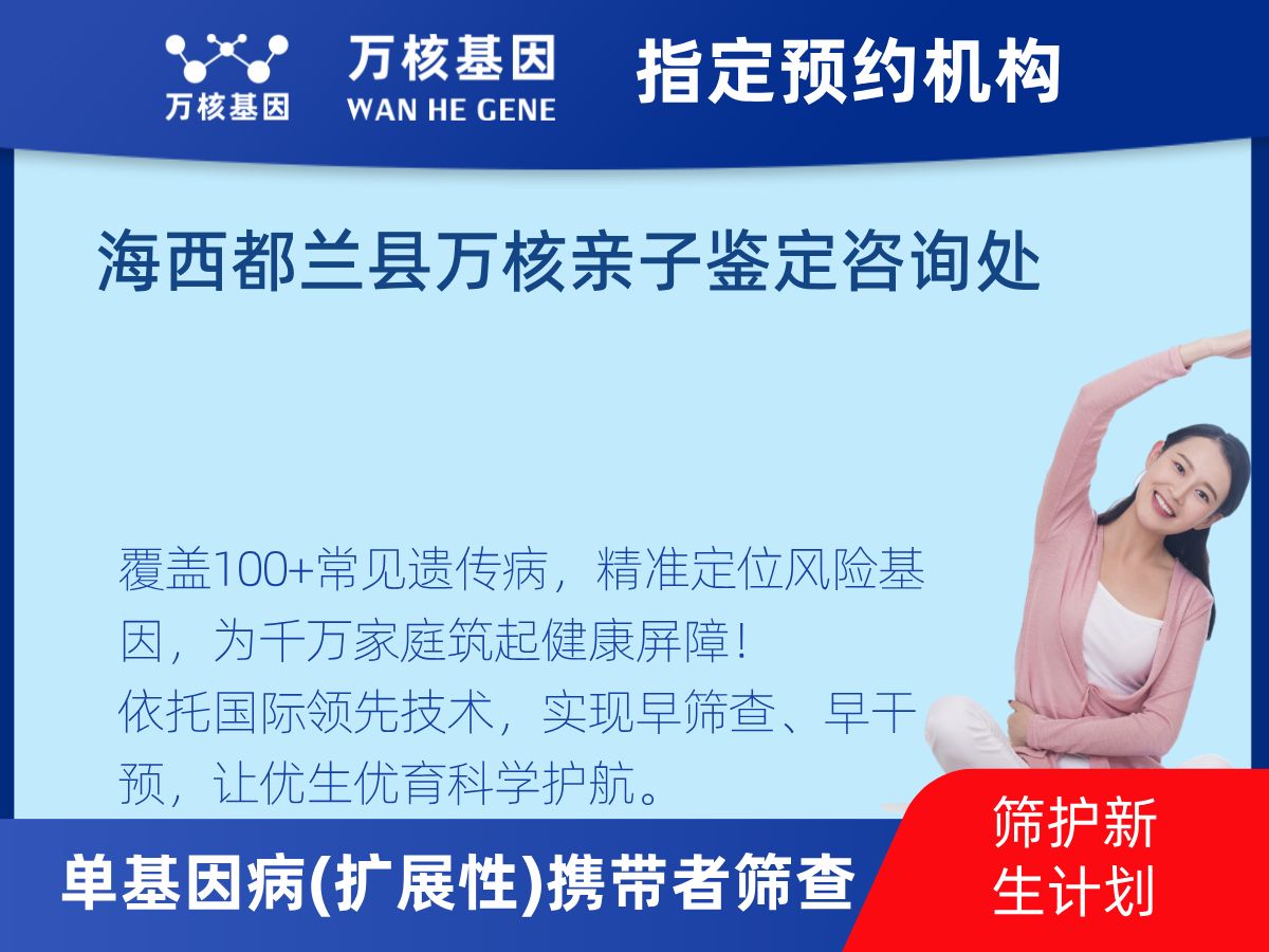 434種單基因病(擴(kuò)展性)攜帶者篩查檢測費(fèi)用