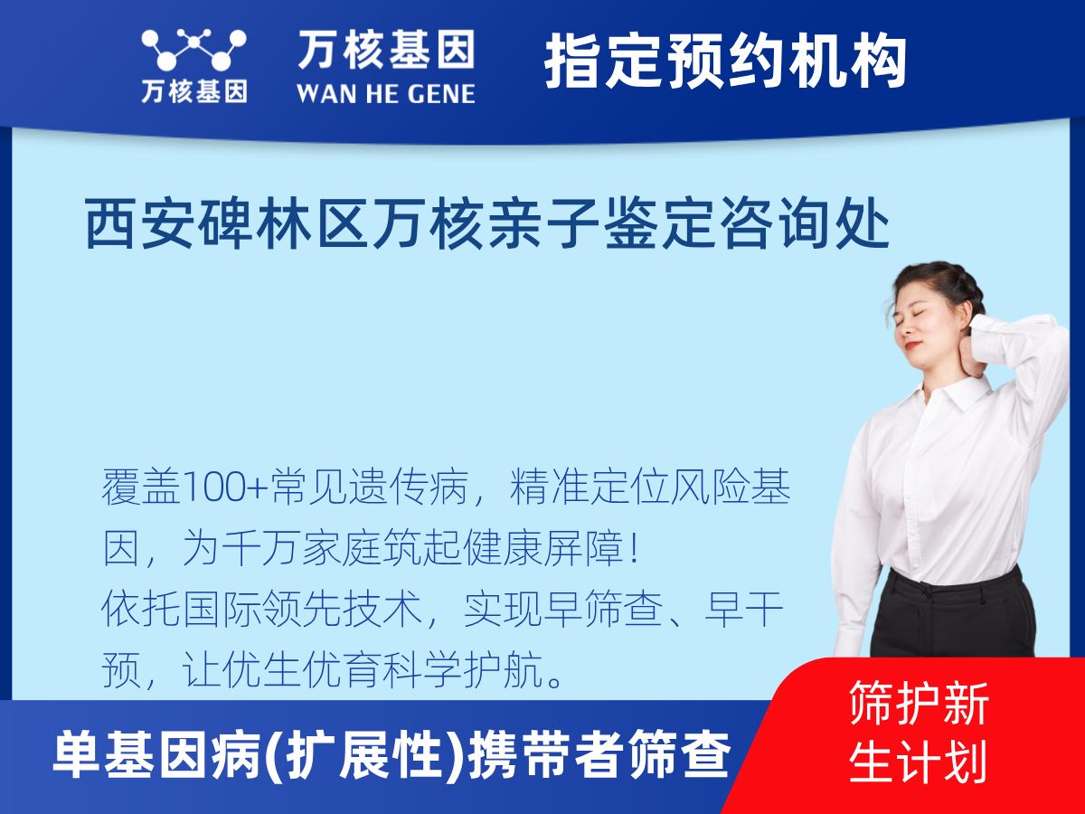 434種單基因病(擴展性)攜帶者篩查多少錢