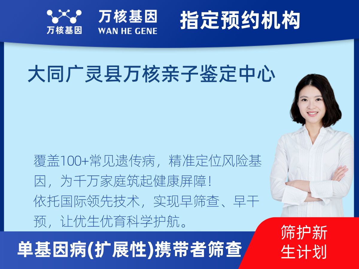 434種單基因病(擴展性)攜帶者篩查怎么查