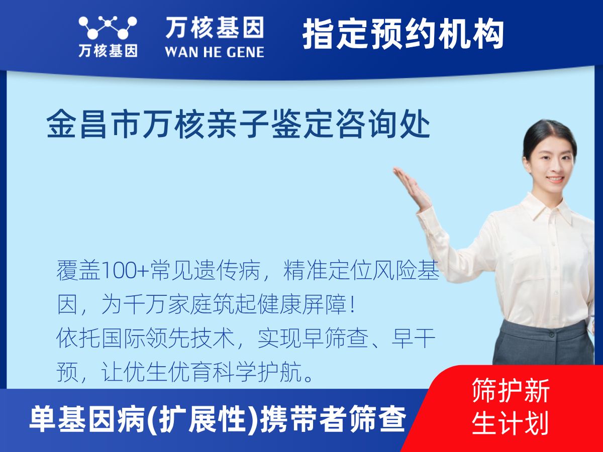 434種單基因病(擴(kuò)展性)攜帶者篩查檢測費(fèi)用