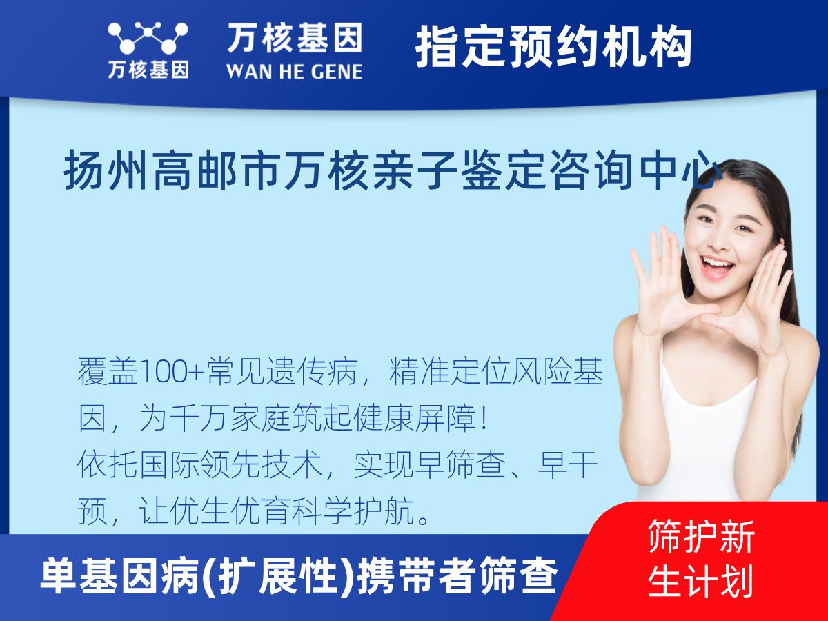 434種單基因病(擴(kuò)展性)攜帶者篩查檢測(cè)費(fèi)用