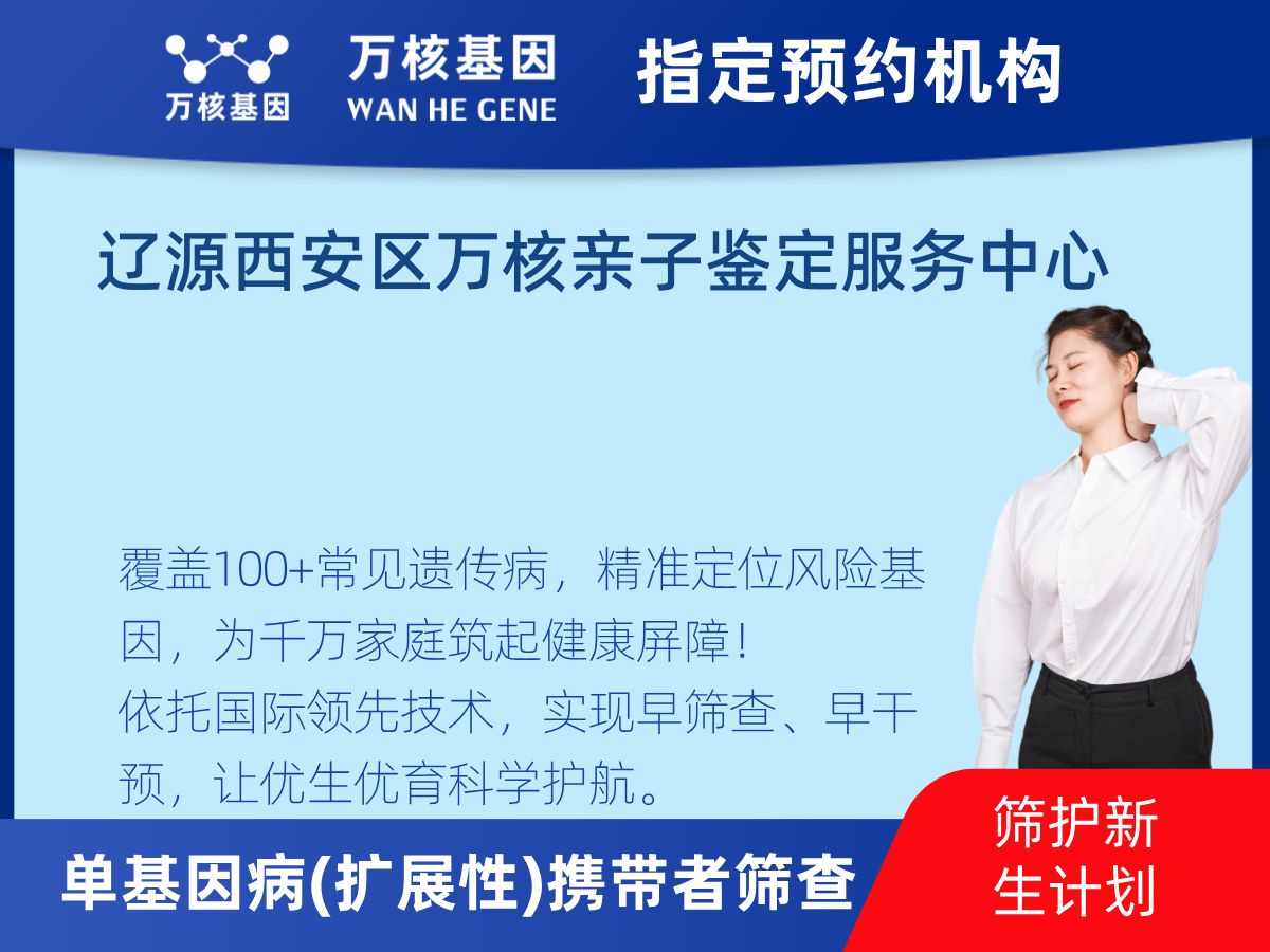 434種單基因病(擴(kuò)展性)攜帶者篩查怎么查