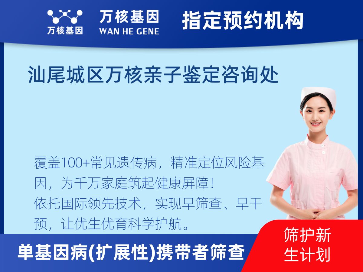 434種單基因病(擴(kuò)展性)攜帶者篩查檢測(cè)費(fèi)用