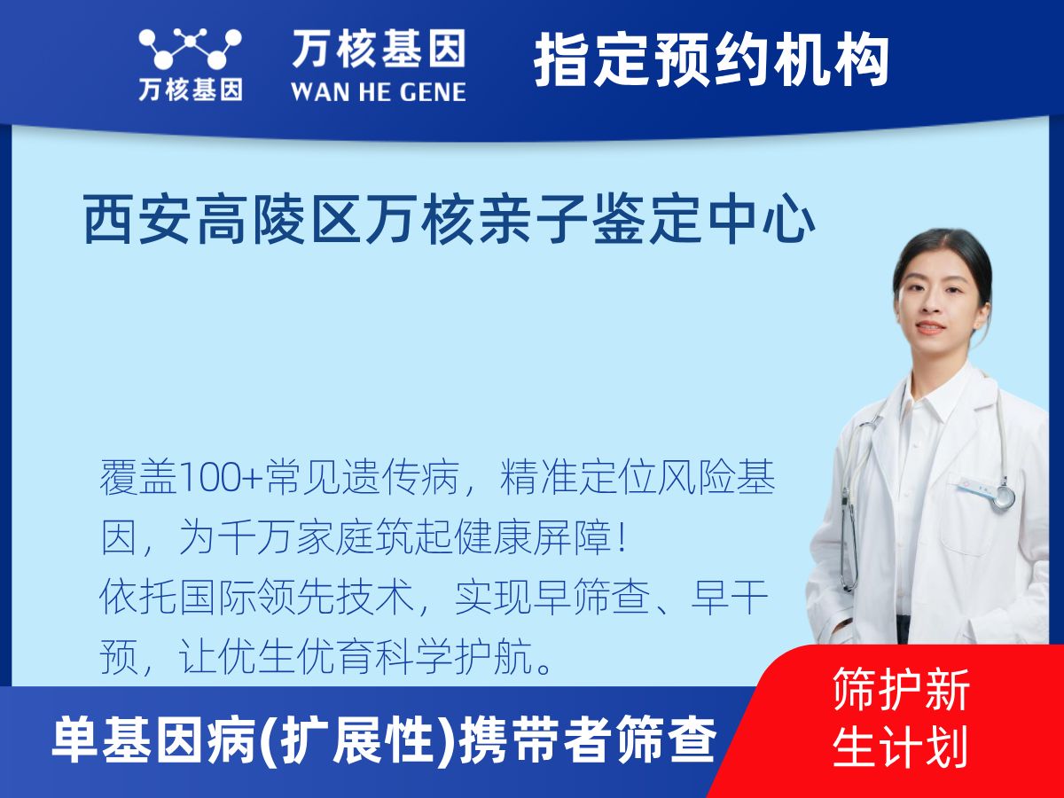 434種單基因病(擴展性)攜帶者篩查機構(gòu)