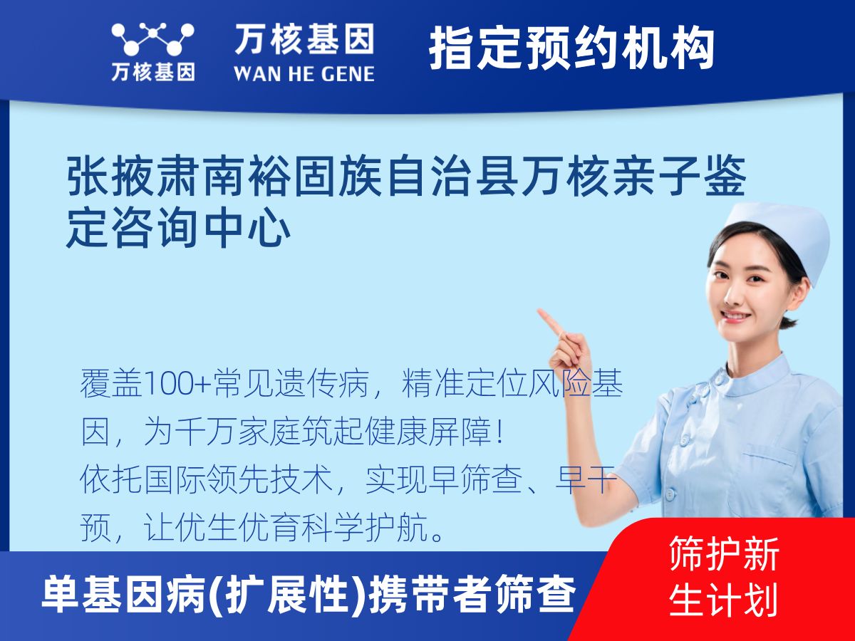 434種單基因病(擴(kuò)展性)攜帶者篩查機(jī)構(gòu)