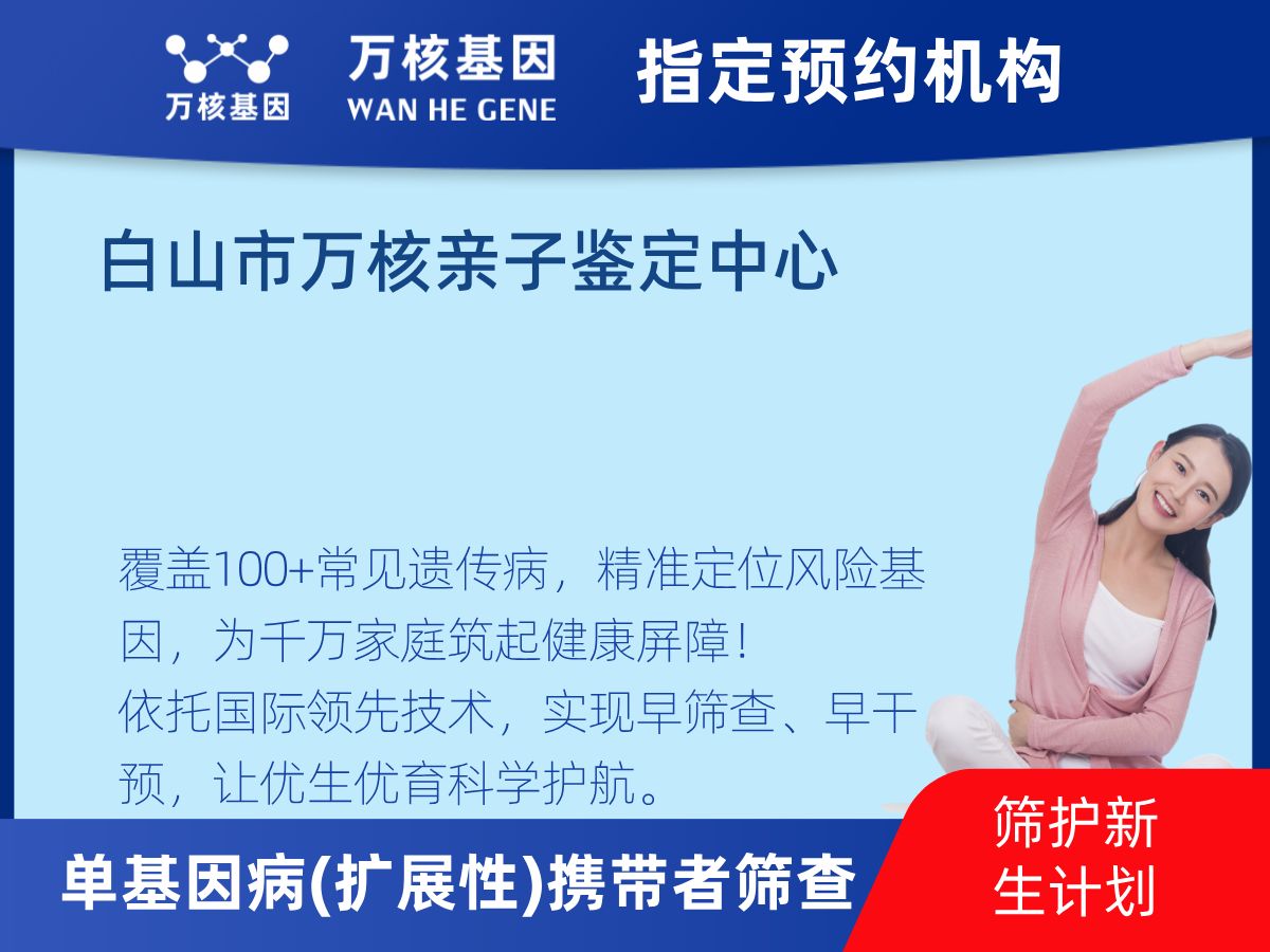 434種單基因病(擴(kuò)展性)攜帶者篩查檢測費(fèi)用