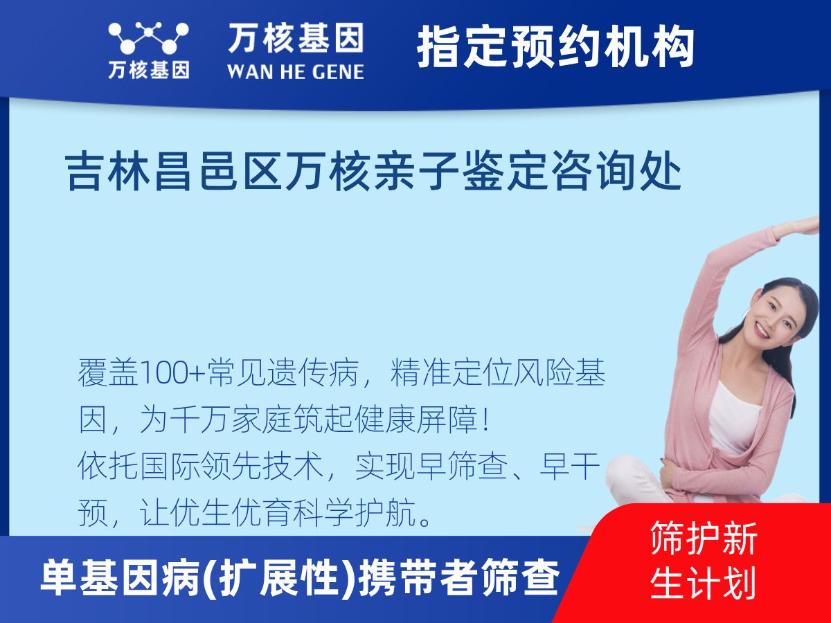434種單基因病(擴(kuò)展性)攜帶者篩查多少錢(qián)
