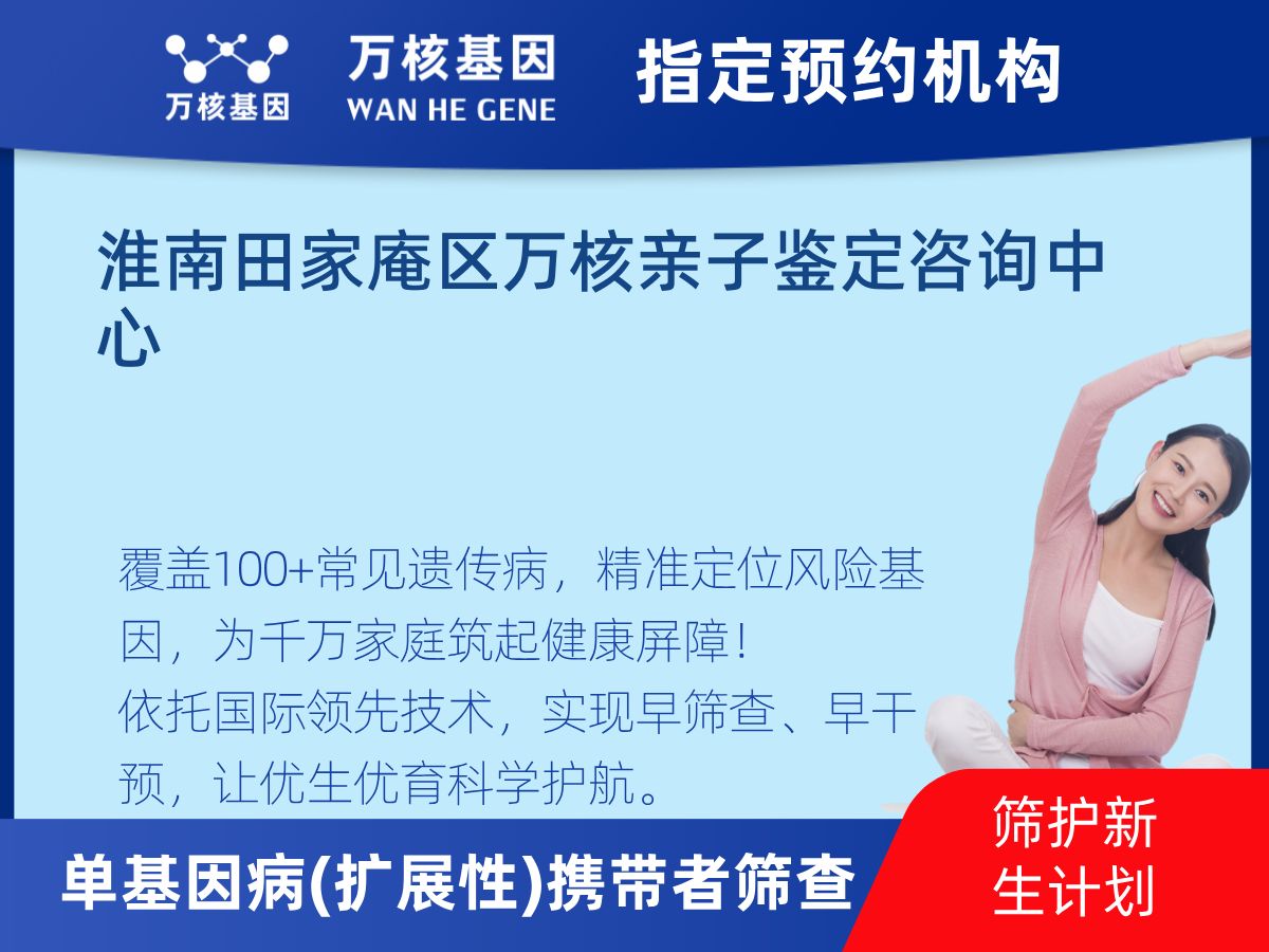 434種單基因病(擴(kuò)展性)攜帶者篩查怎么查