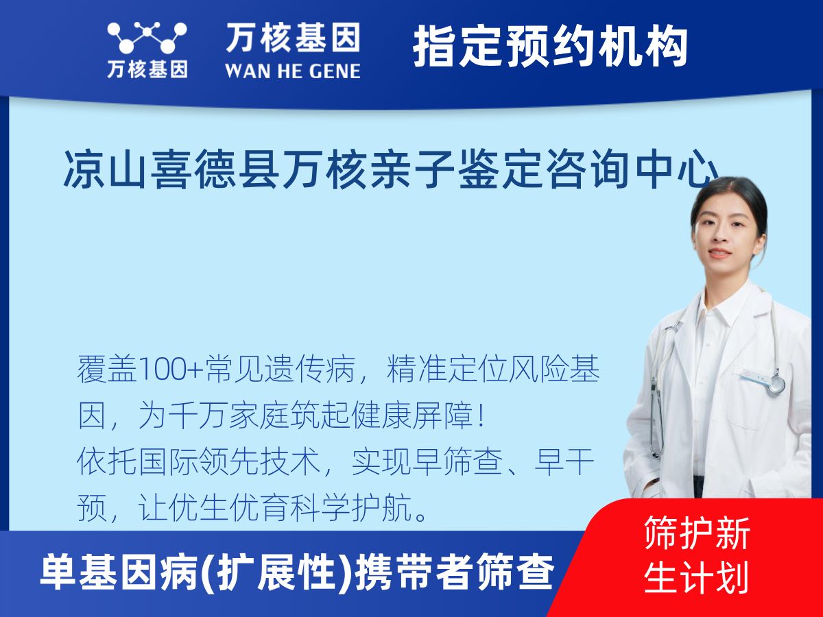 434種單基因病(擴(kuò)展性)攜帶者篩查檢測費(fèi)用