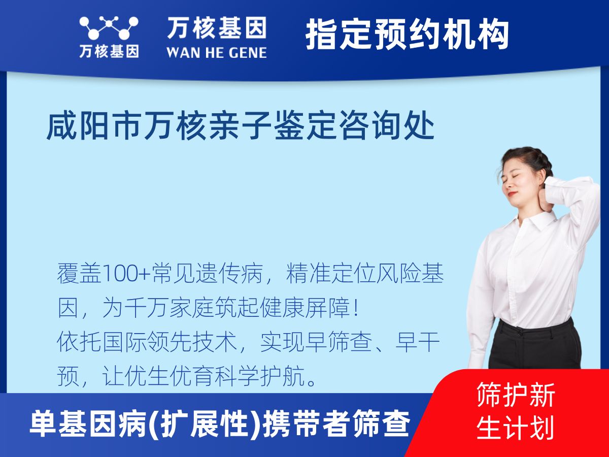 434種單基因病(擴(kuò)展性)攜帶者篩查檢測(cè)費(fèi)用
