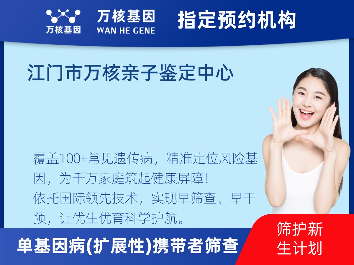 434種單基因病(擴(kuò)展性)攜帶者篩查機(jī)構(gòu)